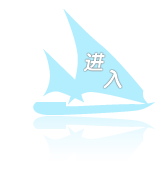 進(jìn)入
